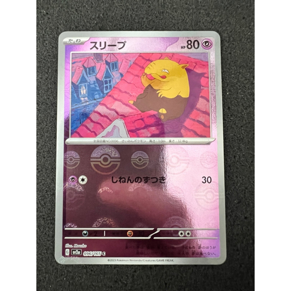 Drowzee (JP) • Pokemon 151 • 096/165 - Master Ball Reverse Holo - Picture 2 of 3